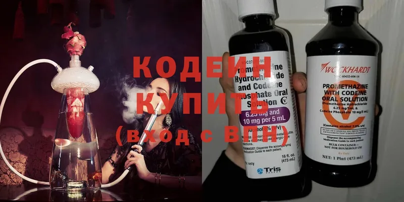 Кодеин напиток Lean (лин)  что такое   Балабаново 