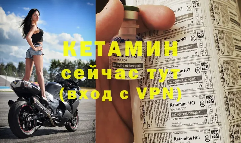 Кетамин ketamine  наркошоп  Балабаново 